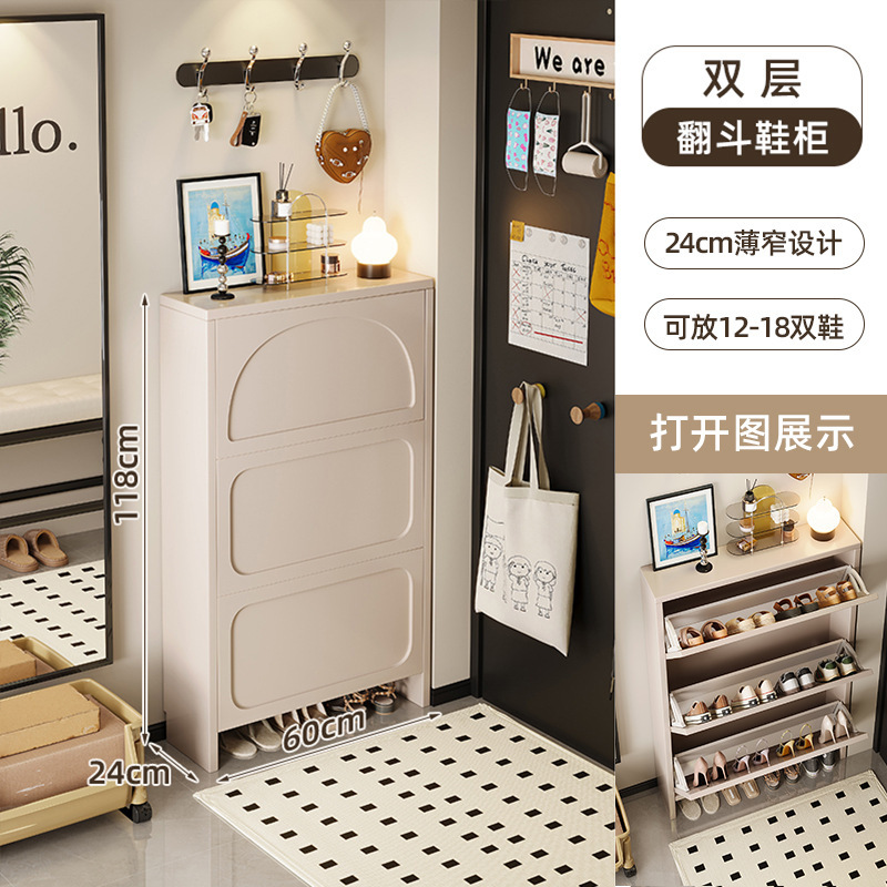 超薄型靴キャビネット、非常に狭いホームエントランス、2025年の新しいクリームスタイルの屋内エントランスキャビネット、ダンプシューズラック|undefined