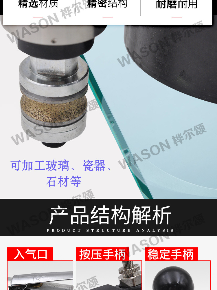 气动简易磨边机_02