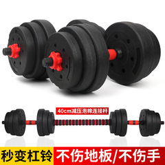 メンズホーム調節可能なダンベルバーベル10kg20kg 30kgバーベルセット