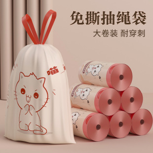 Tear-free Drawstring Garbage Bag Thickened Household Extractable Large Roll Printed Cute Cat Bundle Pocket Dirty-free Plastic Bag