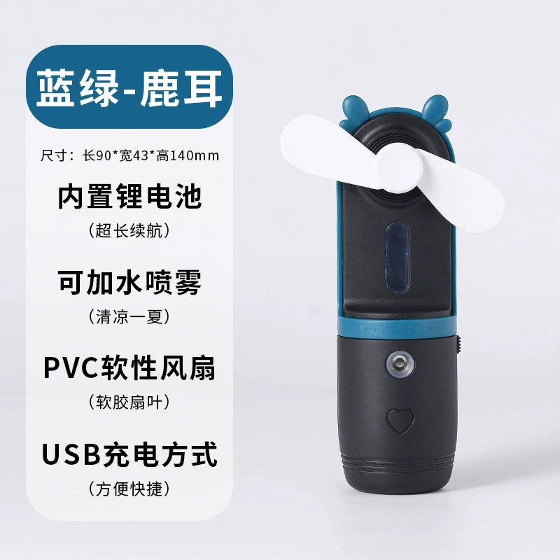 Handheld spray, table air fan, small humidifier, 2 in 1