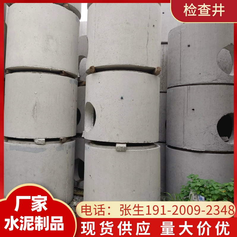Чжаоцин сборные цементные инспекционные скважины железобетонные инспекционные скважины