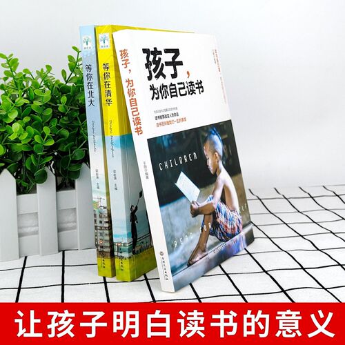 Read for yourself, wait for the notes of Tsinghua and Peking University geniuses. This is not an inspirational book for you to grow up without working hard.