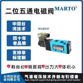 台湾匡信MARTO   电磁阀MFS1120  二位五通AC220V 380V DC12V24V