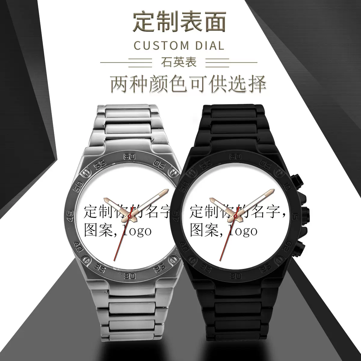 男士手表潮流商务腕表可印图案公司logo支持一件定制表商务潮流