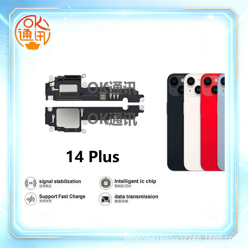 Suitable for Apple iPhone 14+ Plus Speaker, External Hands-Free Speaker, Ringer