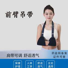 儿童手臂吊带分体前臂厂家批发固定带肩颈腕托具肘关节护手腕