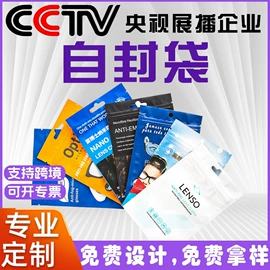 其他食品包装;塑料食品袋;服装服饰包装