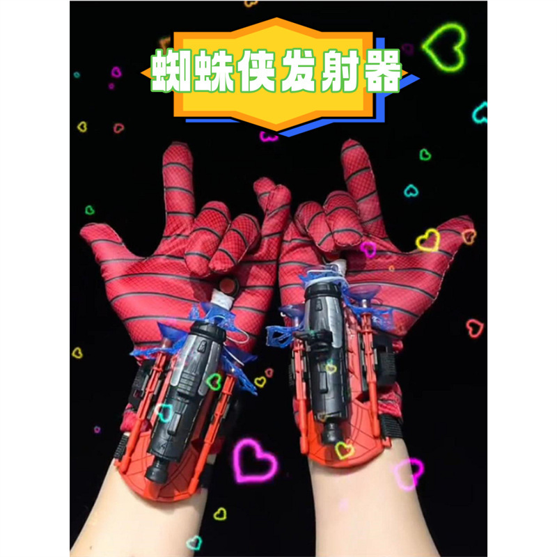 Gloves Black Technology Silk Spitting Hero Children's Soft Bullet Launching Toy