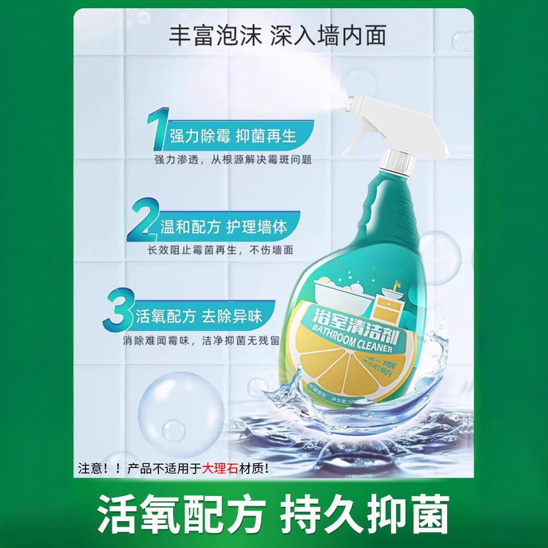 年底大扫除浴室清洁剂卫生间水龙头玻璃洗脸台马桶瓷砖除水垢多垢|undefined