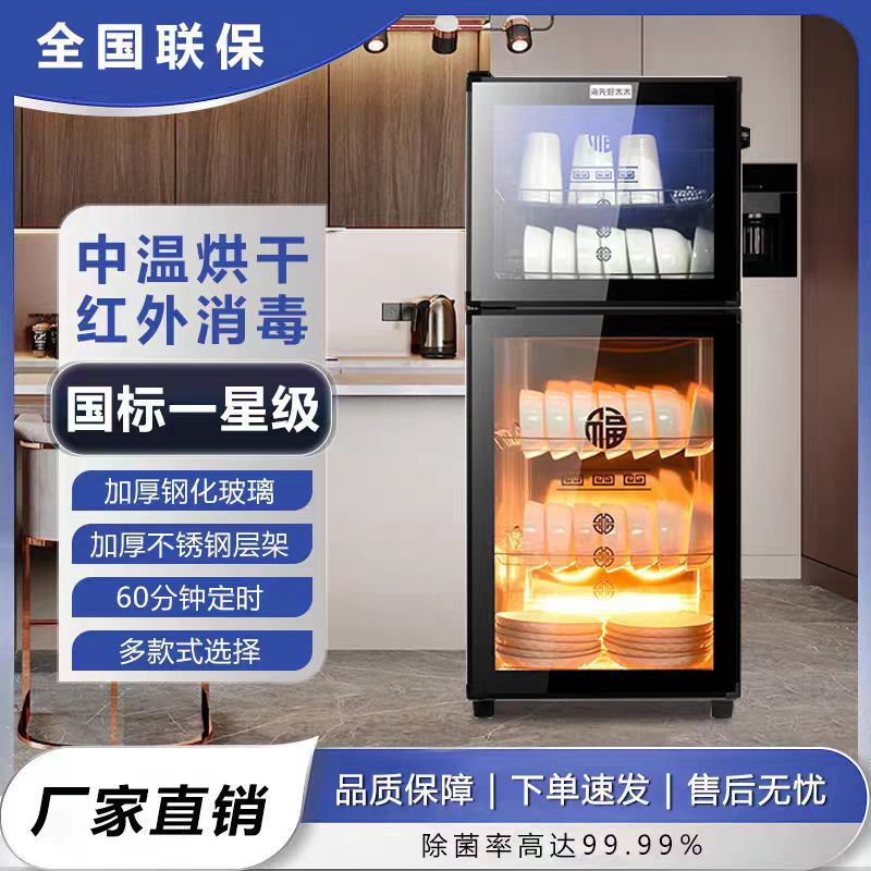 Haotaitai Disinfection Cupboard Household Small Vertical Kitchen Desktop Tableware Tableware Disinfection Cabinet Drying Commercial