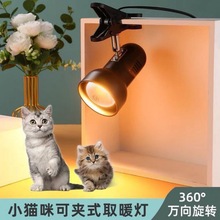 宠物猫咪狗狗取暖保温箱暖灯保暖恒温发热陶瓷加热灯暖风加温夹灯