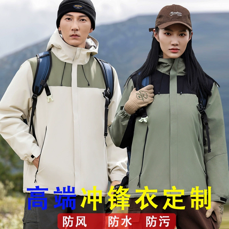 Наружная куртка пользовательская рабочая одежда Групповая одежда утолщена для мужчин и женщин