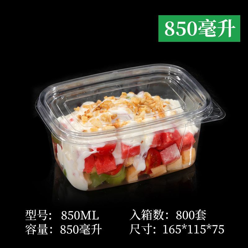 一次性透明水果捞盒子网红酸奶捞果切商用食品盒奶酪千层蛋糕拼盘|undefined