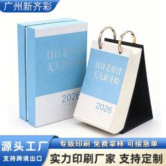 2026年日历每日一撕长条倒计时跨境迷你批发创意摆件台历定制印刷