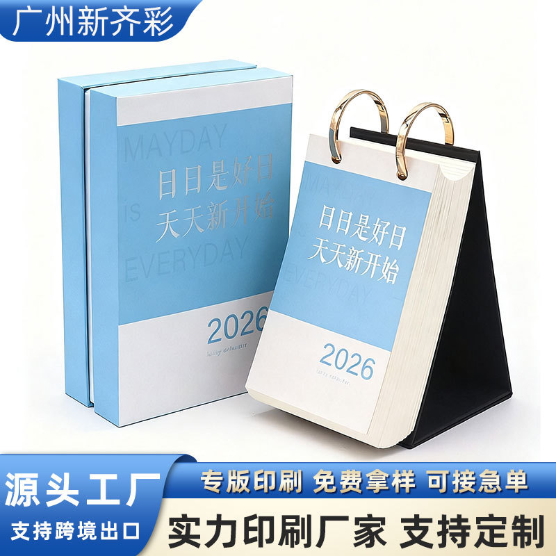 2026年日历每日一撕长条倒计时跨境迷你批发创意摆件台历定制印刷|undefined