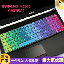 适用于神州键盘战神K750 K650S K650C K660E机械革命笔记本保护膜