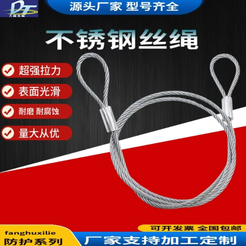 Трос из нержавеющей стали 304, осветительный трос, защитный трос для сценического освещения, защитный трос для промышленности и горнодобывающей промышленности, износостойкий и высокопрочный.