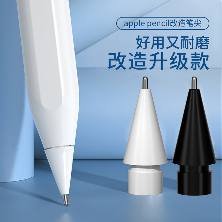 Suitable for Apple Pencil Modified Pen Tip Stylus 1/2 Generation/Pro/Usb-C Metal Wear-Resistant Needle Tip