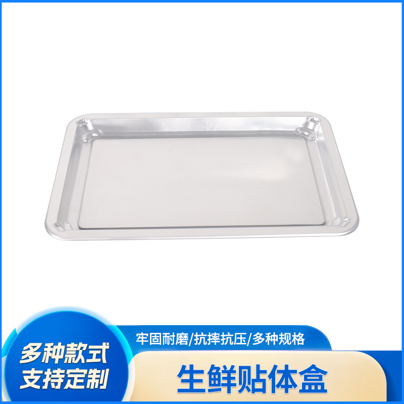 银色贴体盒牛排三文鱼羊排冷冻食品一次性贴体盒生鲜pet吸塑包装