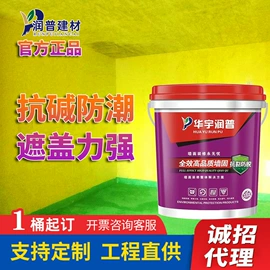 防水涂料;内墙涂料;瓷砖胶