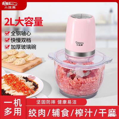 Little Raccoon multi-function Mincer household Electric Stainless steel Mixer Food processor