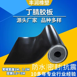 特种橡胶板;耐油胶板;工业橡胶