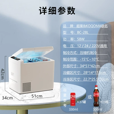 Mini Small Dormitory Home: Soyuducular - 26l-car-home-adapter-koqoma