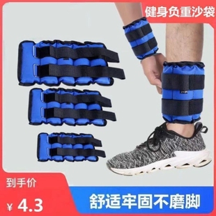 Sandbag Leg Binding Foot Binding Sandbag Weight-Bearing Running Training Student Children Dance Equipment Rehabilitation Special Universal for Hands and Feet
