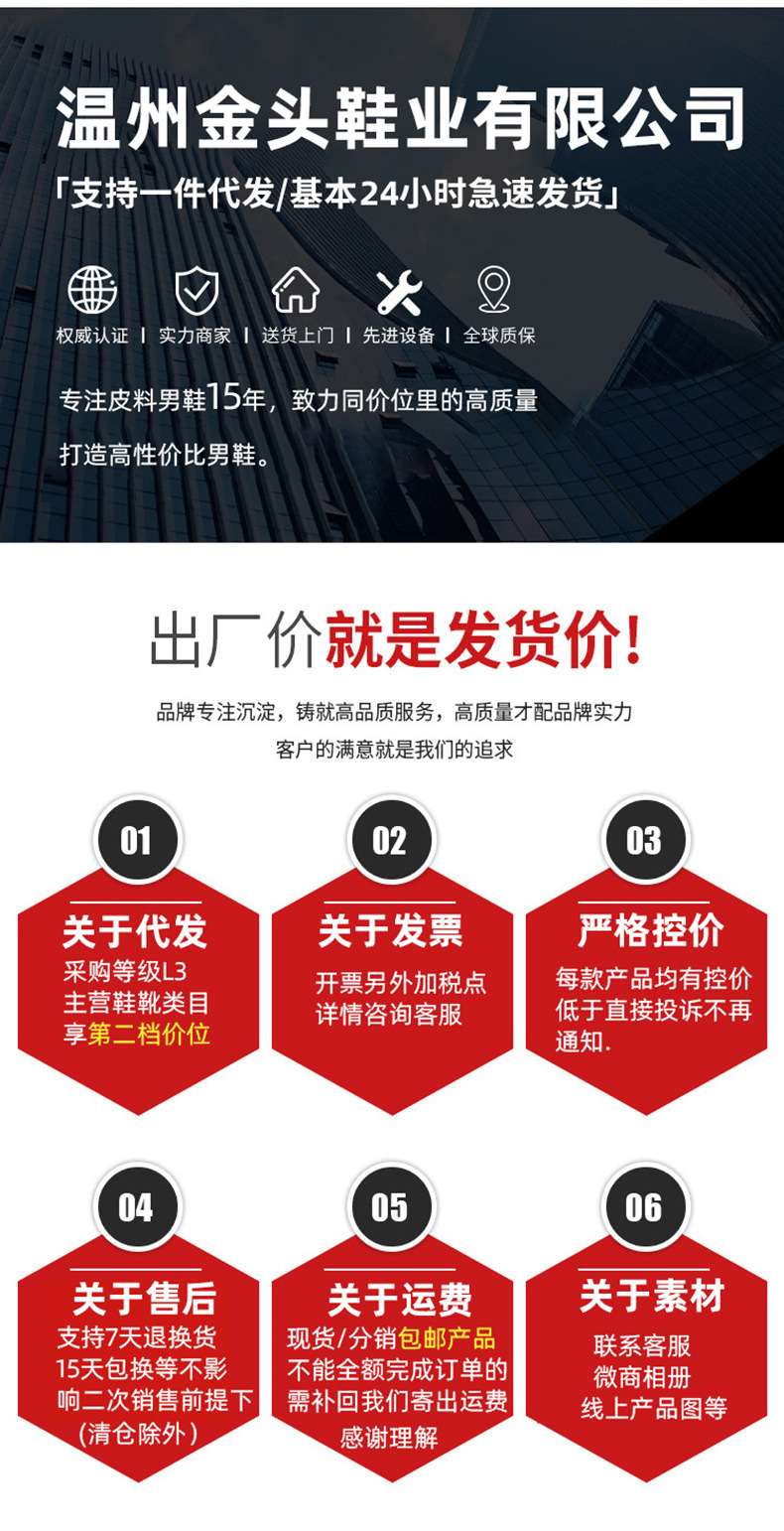 金头详情页第一张