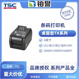TSC TX310 Desktop Type 4inch TX Series High Resolution Barcode Label Printer