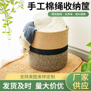 Cross-Border Cotton Rope Storage Basket Large Flower Pot Potted Green Plant Storage Basket Flower Basket Furniture Dirty Clothes Basket Snack Basket Flower Basket