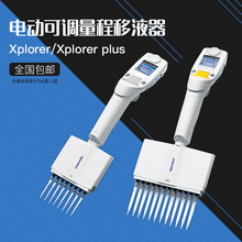 ������Eppendorf Xplorer 5-100UL12��늄���Һ��4861000139