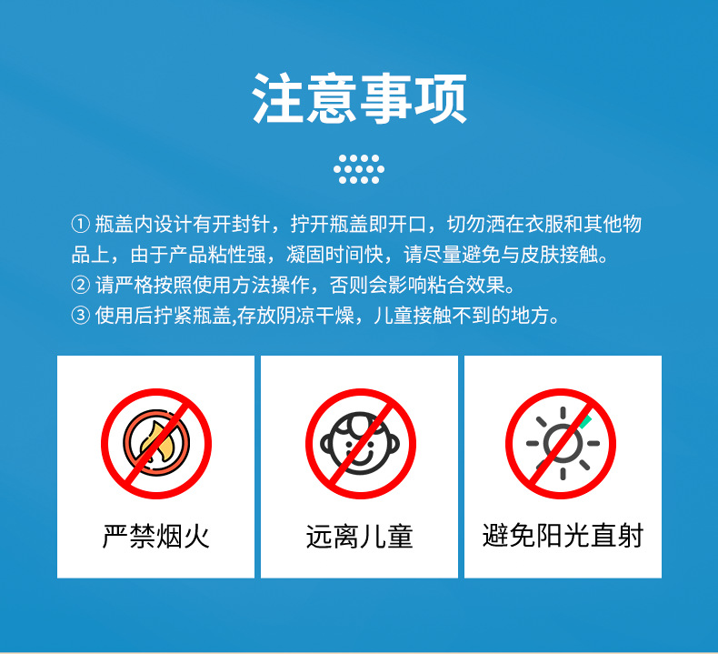 瞬干胶系列_19.png