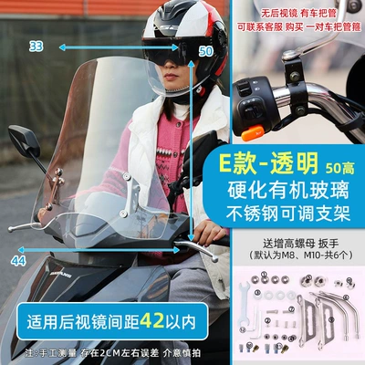 Motorcycle front windshield | 4.0-5.0 Motorcycle Windshield - e-type-40-thick50-high-transparent-stainless-steel-bracket