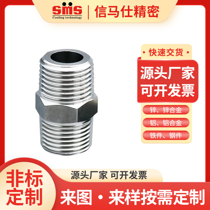 信马仕1T-SP英锥管BSPT螺纹过渡直通接头1T-02SP 1T-02-04SP