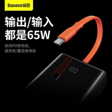 Baseus/倍思 精灵带线数显快充移动电源 20000mAh 65W 黑色