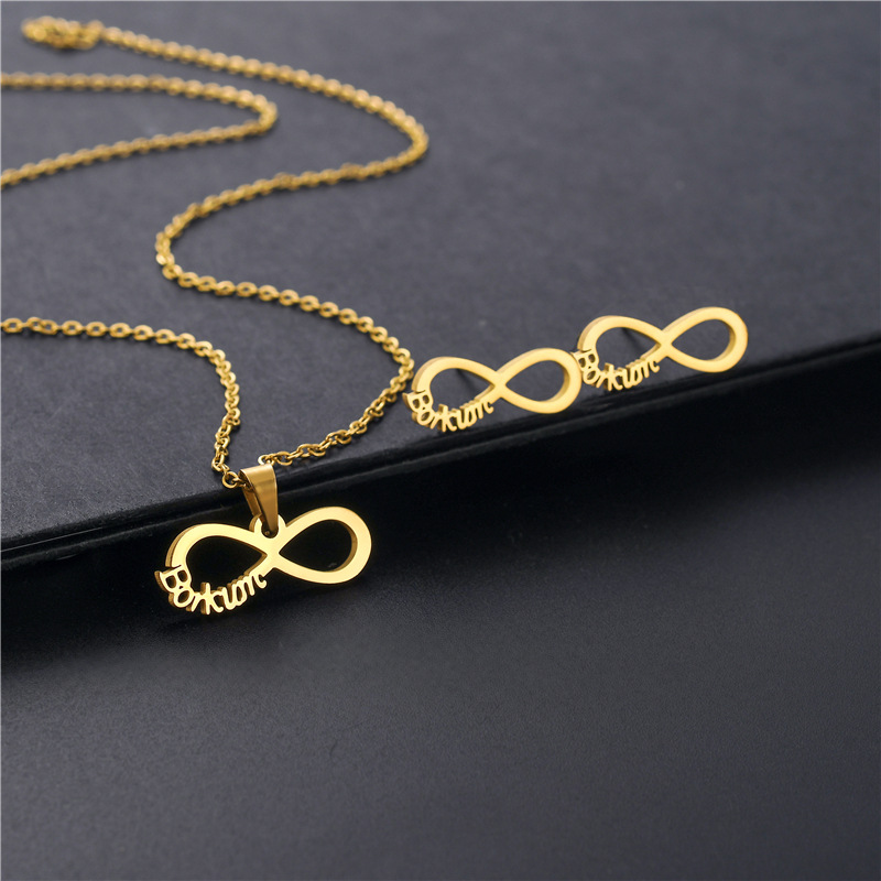 simple infinity symbol pendant stainless steel 8-character necklace earring set