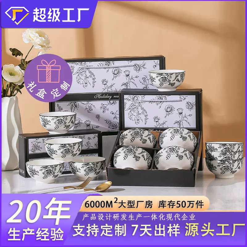定制喜庆陶瓷餐具礼盒套裝批发开业活动碗碟套装礼品跨境专供餐具