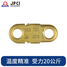 易熔片72度防火阀用黄铜20公斤负载拉力RoHS认证熔断片5EE