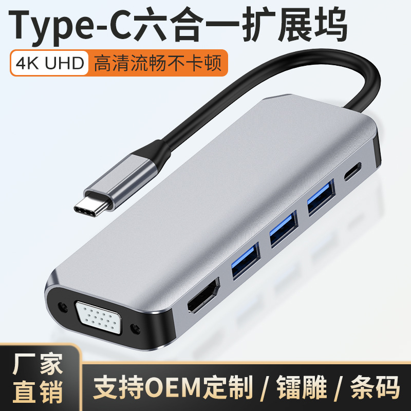 HDMI + VGA + USB3.0 + USB2.0 * 2 + PD