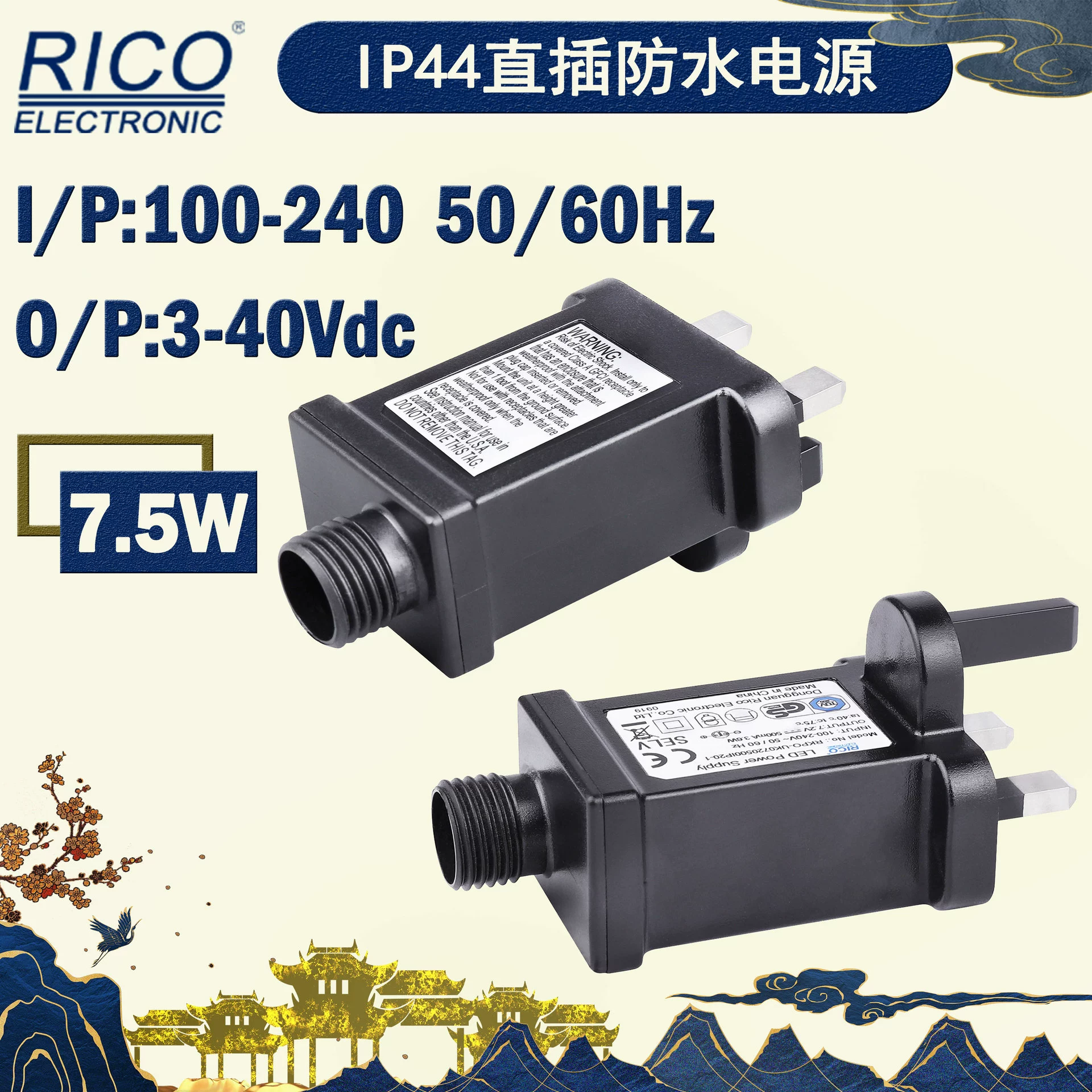 Источник с фабрики, прямые продажи, британский стандарт, прямая вилка, 5 В, 1,5 А, 7,5 Вт, водонепроницаемый источник питания, подходит для рождественских товаров