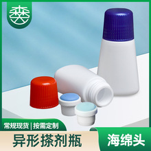 50ml異形搽劑瓶乳膠布頭多規格海綿頭防蚊液酸痛液塑料白色塗抹瓶