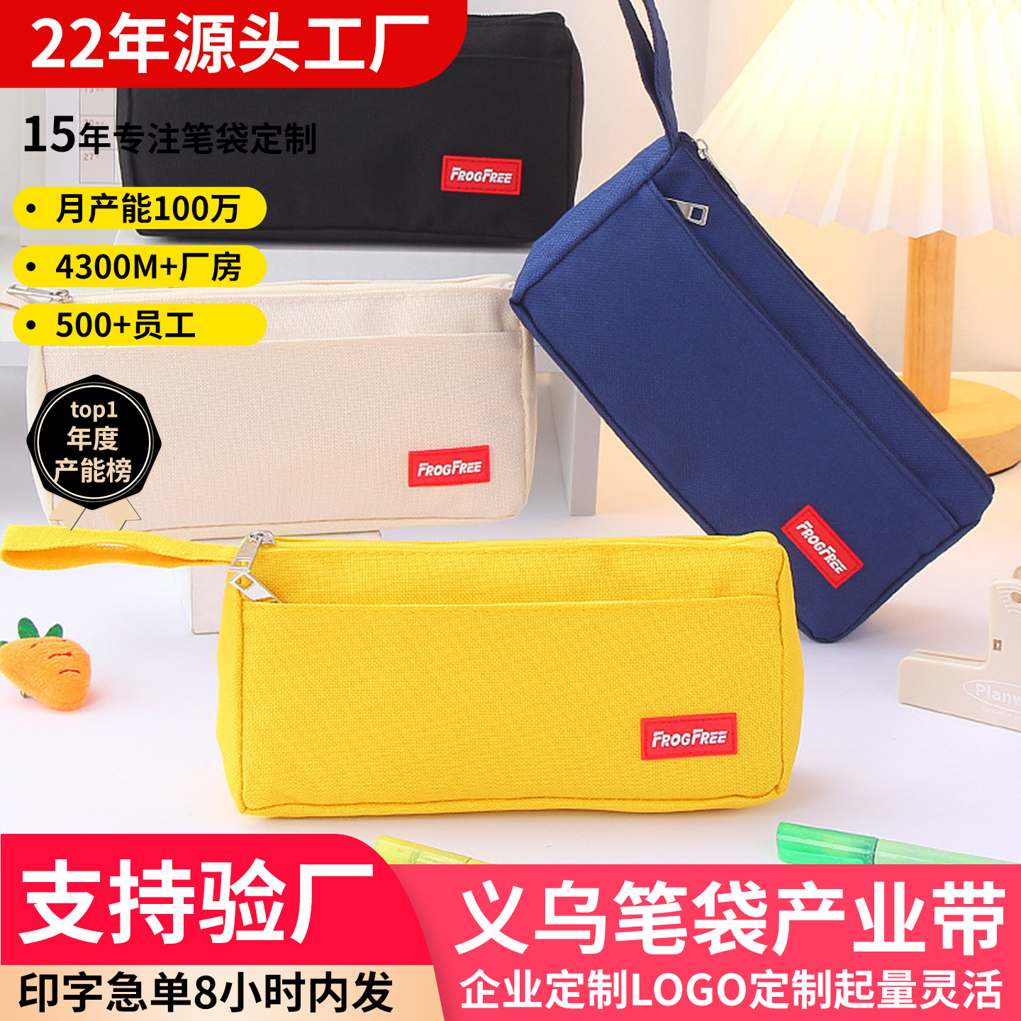 Cross-Border Large-Capacity Stain-Resistant Stationery Bag, Ins-Style Pencil Case for Elementary School Students, Wholesale Simple Pencil Case, Custom Logo Printing