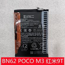 科搜手机原装电池 BN62适用于小米 POCO M3 红米9T高容量电板全新