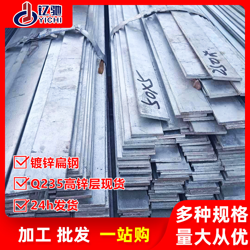 批发镀锌扁钢  国标接地避雷铜包钢 热镀锌40X4 5X50热轧