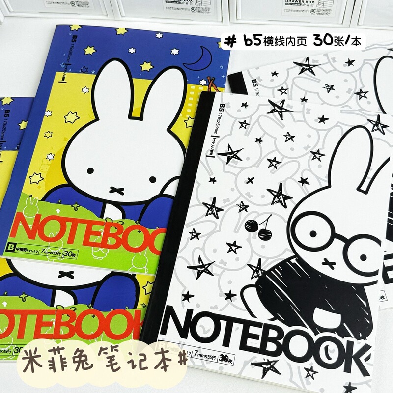Cute Miffy Rabbit Notebook Ins Style Graffiti Notebook B5 High-Quality Simple Planner Lined Notebook for Students