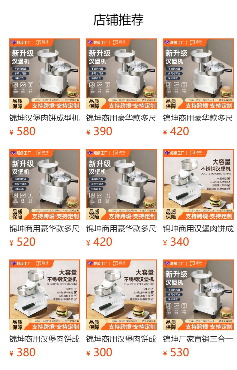 预览状态下无法点击,发布后,可点击跳转到对应的商品页面