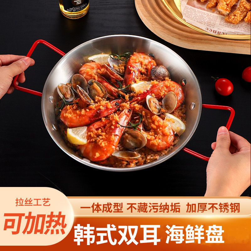 Wholesale thickened stainless steel barbecue double ear plate commercial Korean fried chicken flat bottom plate Golden Spanish seafood plate