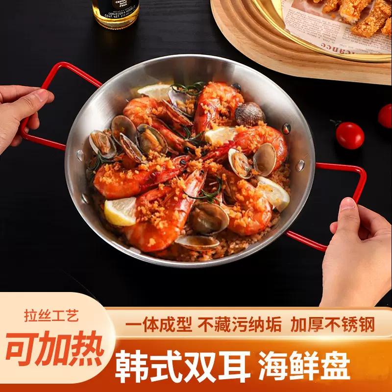 批发加厚不锈钢烤肉双耳盘 商用韩式炸鸡平底盘 金色西班牙海鲜盘